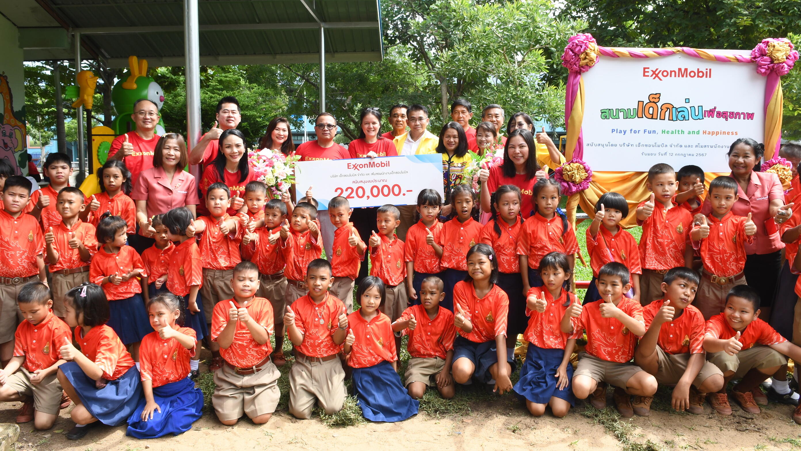 school and students receiving contribution by ExxonMobil