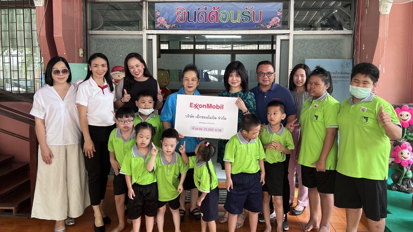 a few members of ExxonMobil, the Center and its children