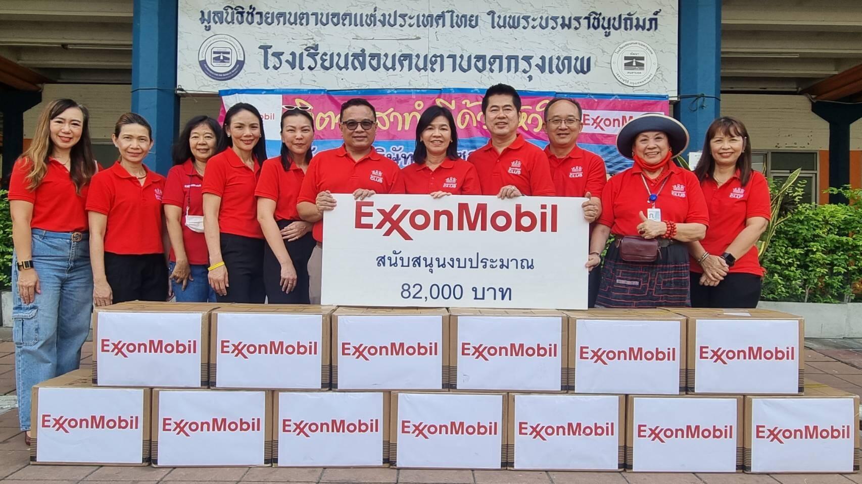 group of ExxonMobil employees with items and funds contributed to Foundation for the Blind