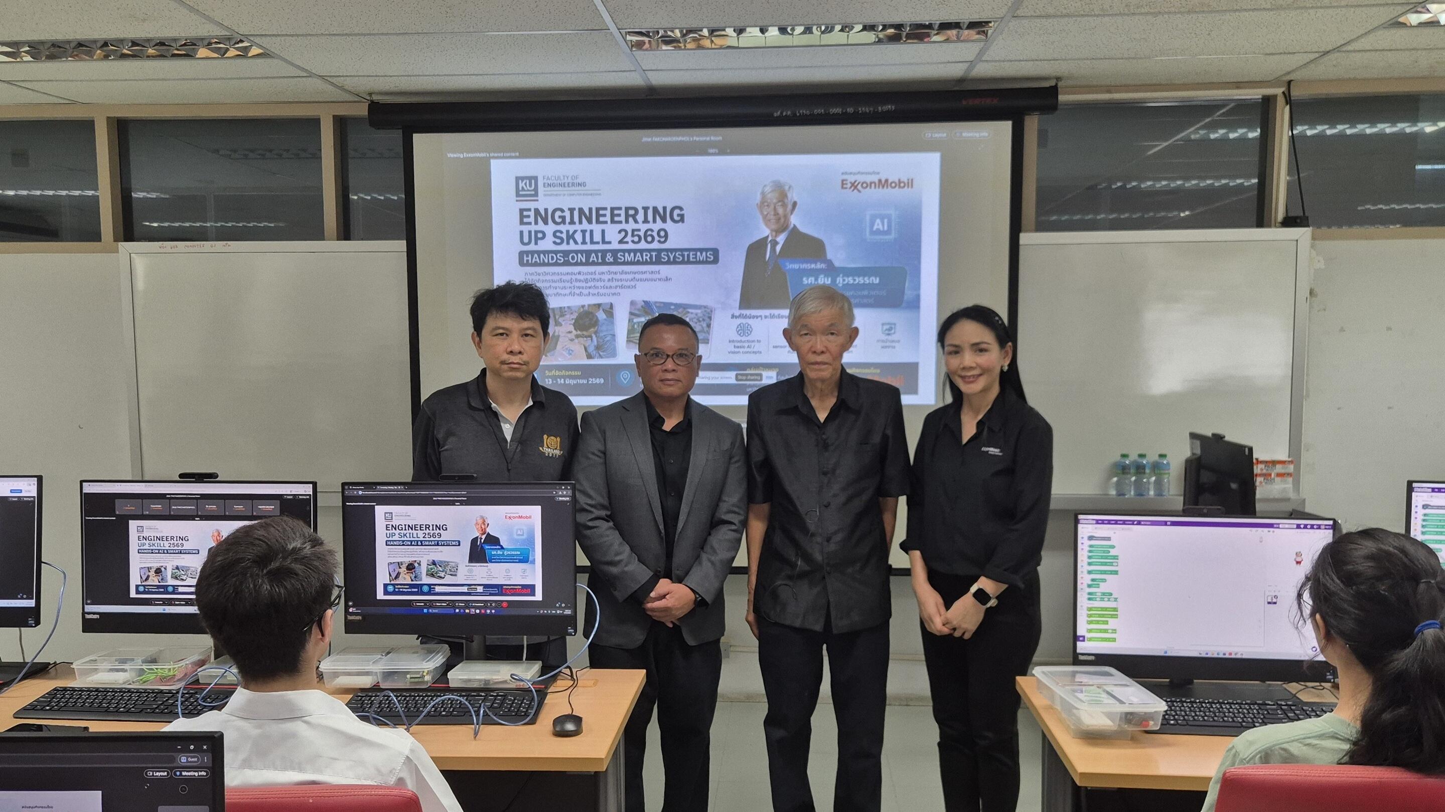 ExxonMobil supports KU Engineering Upskill Program