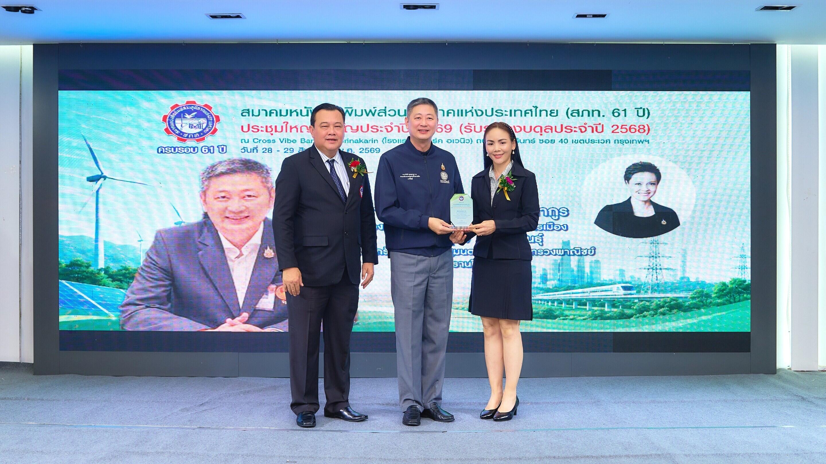 ExxonMobil receives Outstanding Organization Award from the Provincial Press Association of Thailand