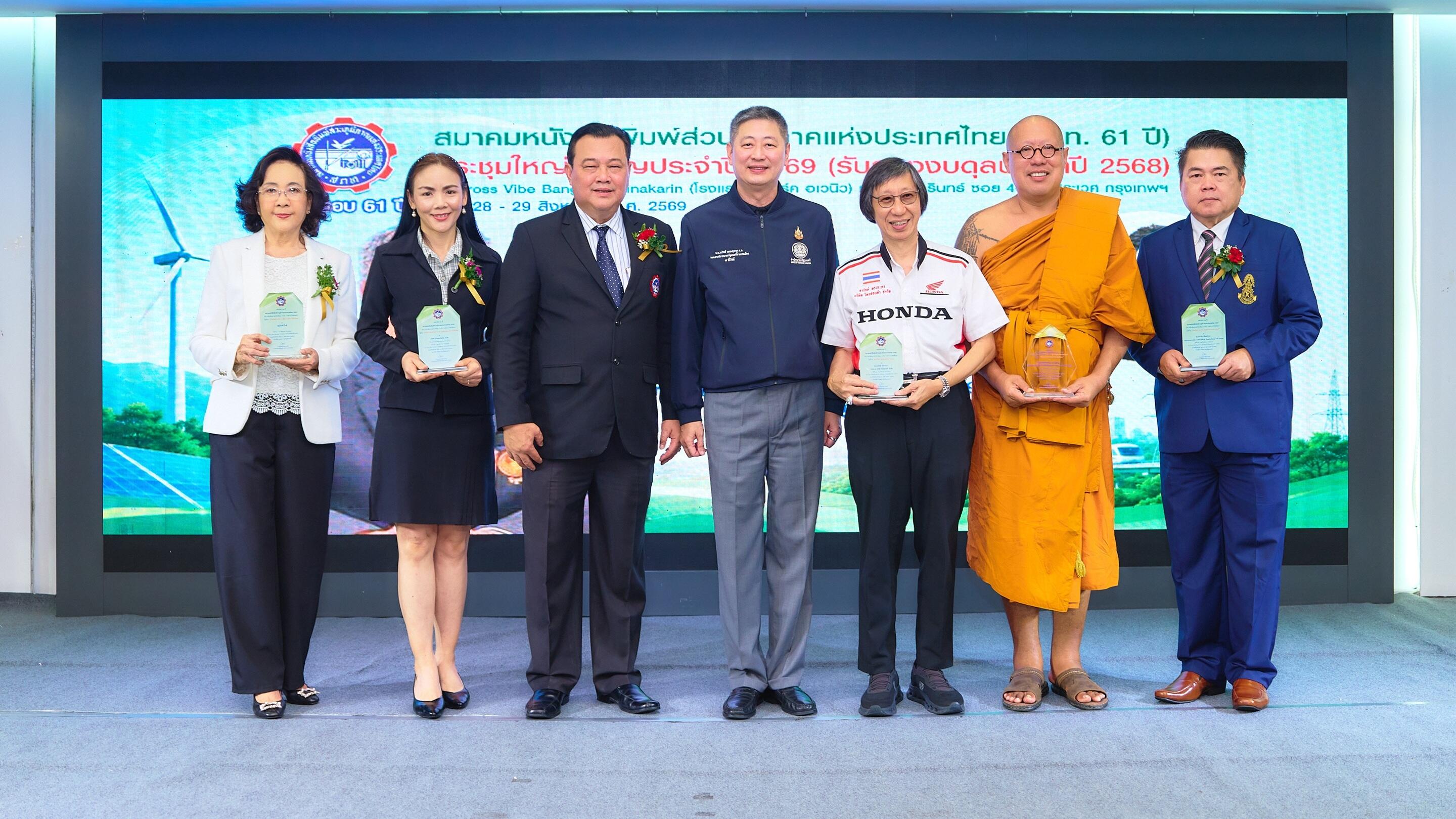 ExxonMobil Limited receives “Outstanding Organization” award from the Provincial Press Association of Thailand