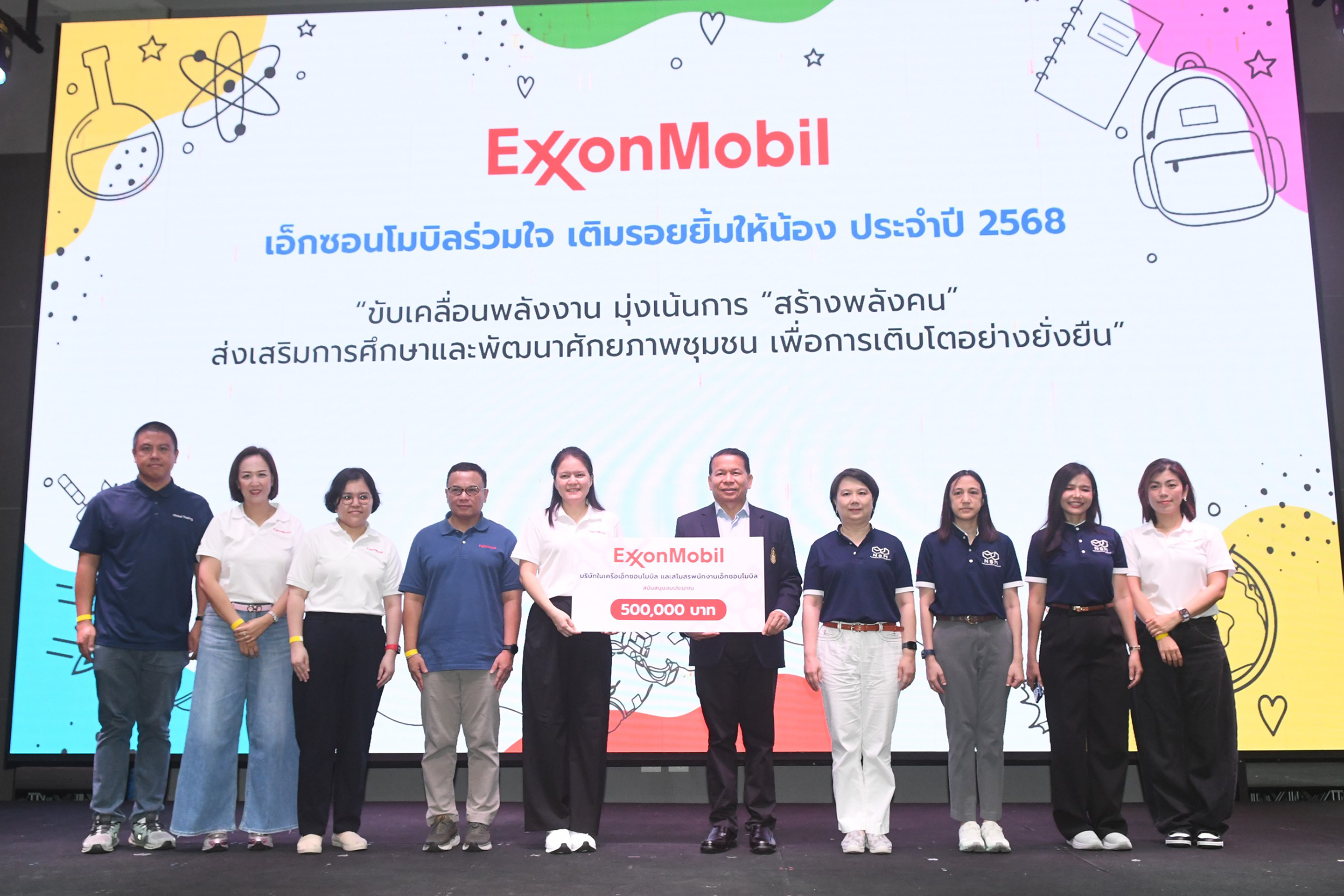 ExxonMobil and ExxonMobil Employee Club support funds under the 2025 ExxonMobil brings smiles to the students program