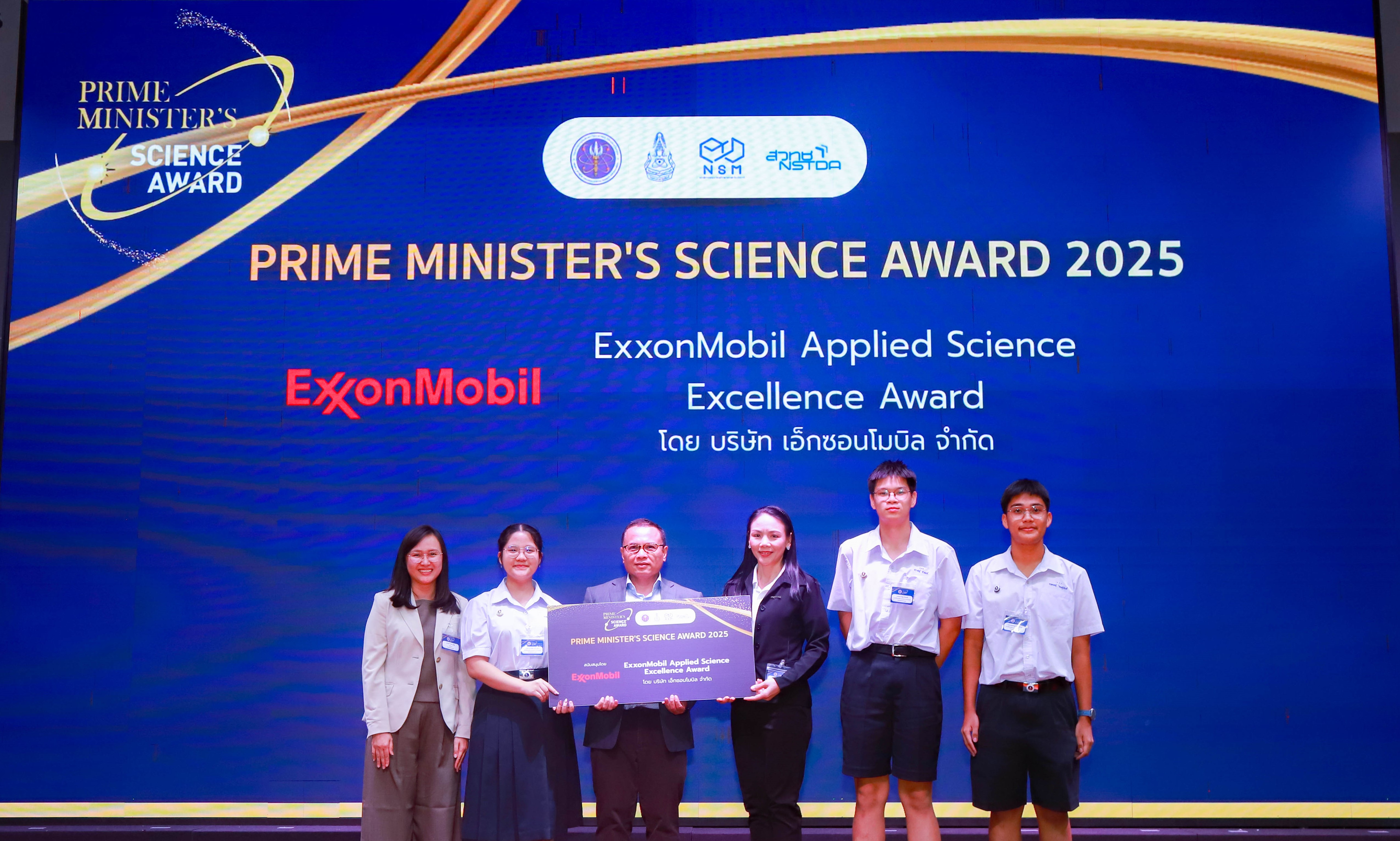 ExxonMobil Limited presented the ExxonMobil Applied Science Excellence Award in the Prime Ministers Science Award 2025